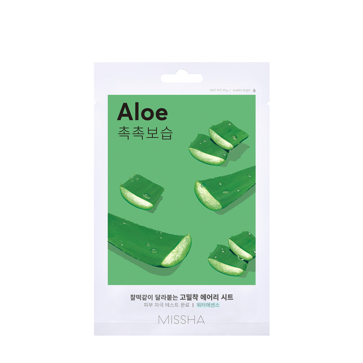 Aloe Vera Face Mask