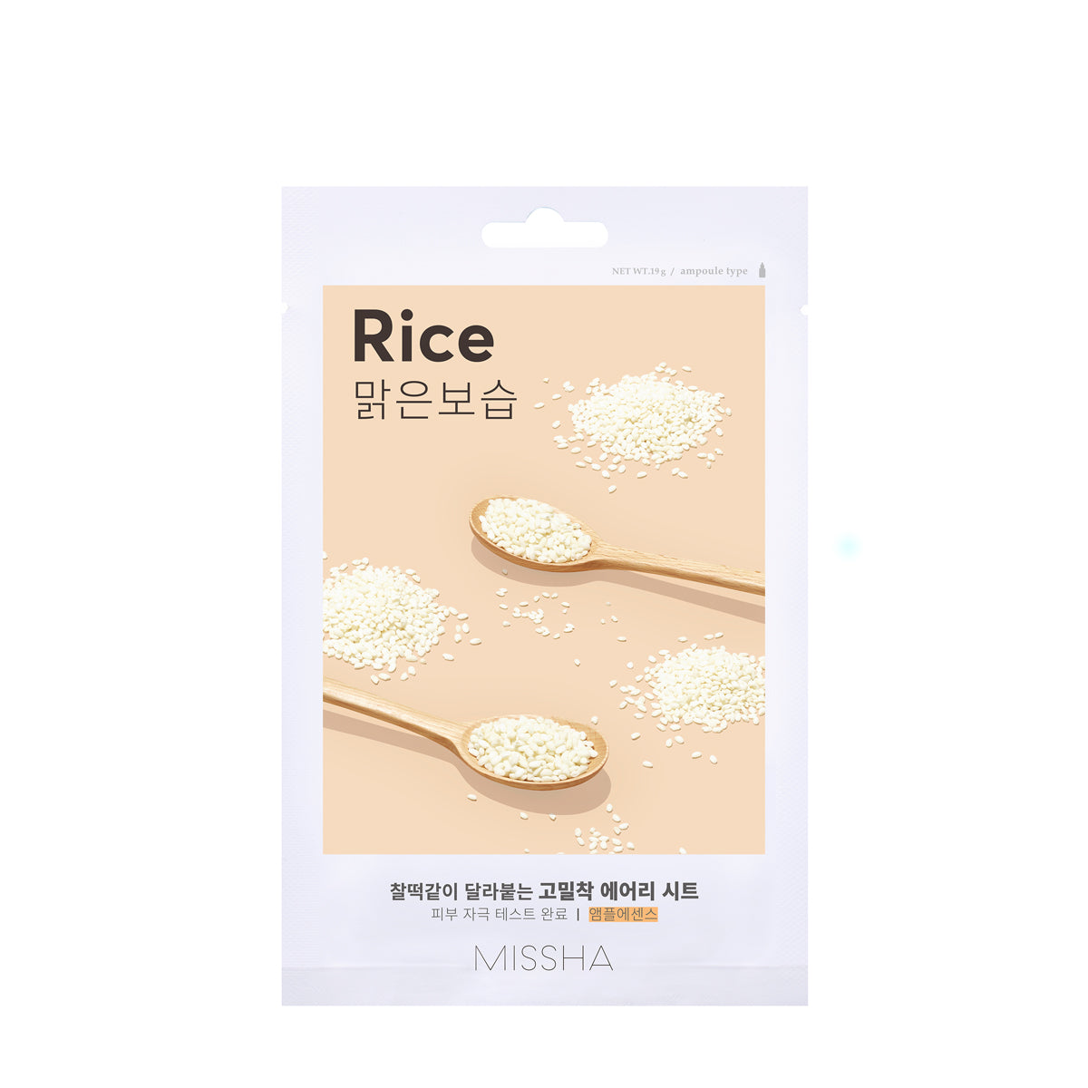 Rice Extract Face Mask